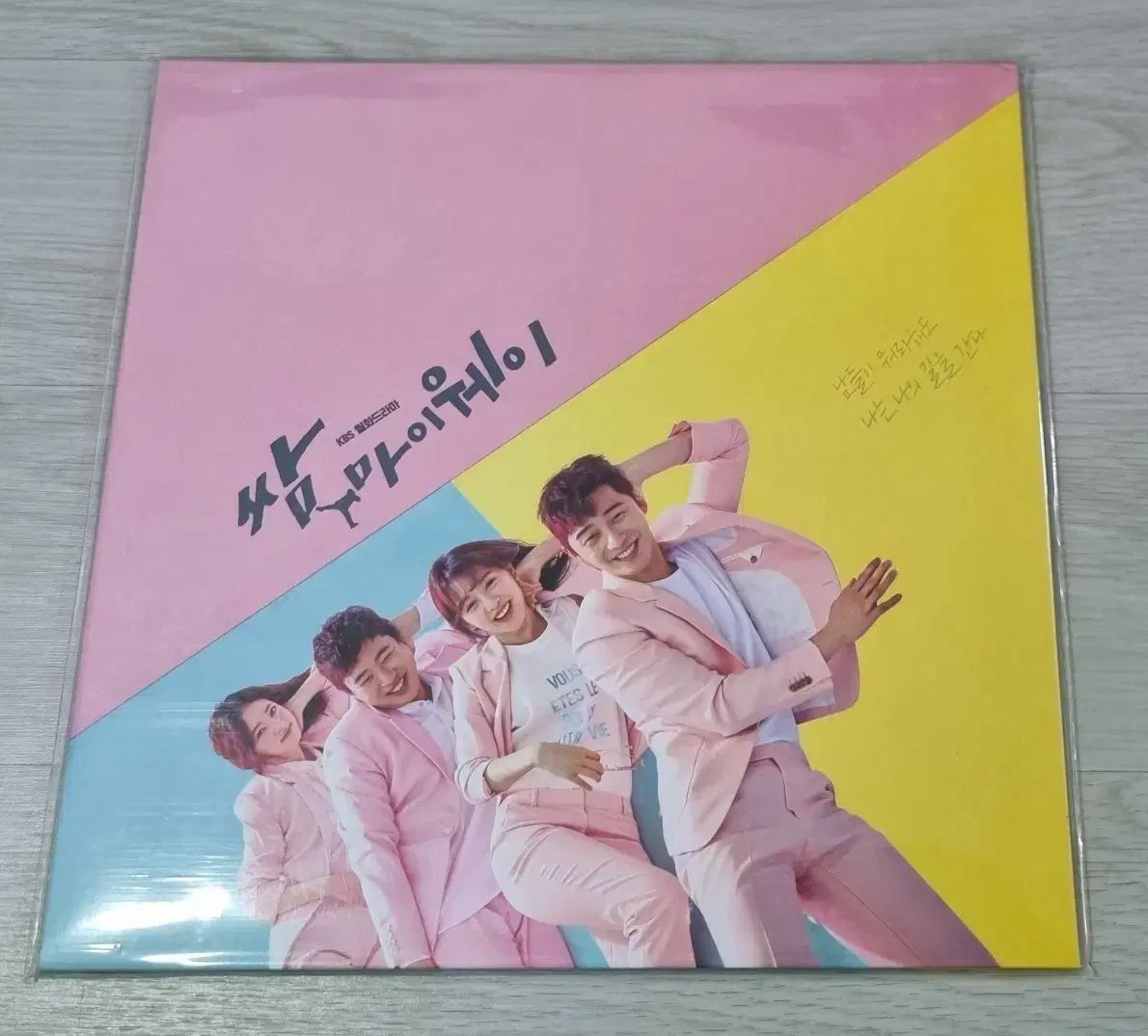 サム マイ・ウェイ ドラマ OST 未開封 LP キム・ジウォン パク