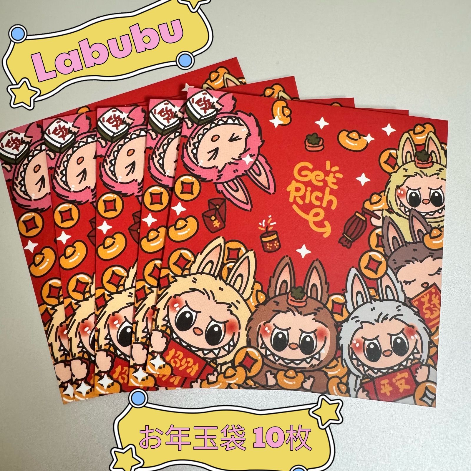 可愛い キャラクター お年玉袋 ポチ袋 10枚セット - メルカリ