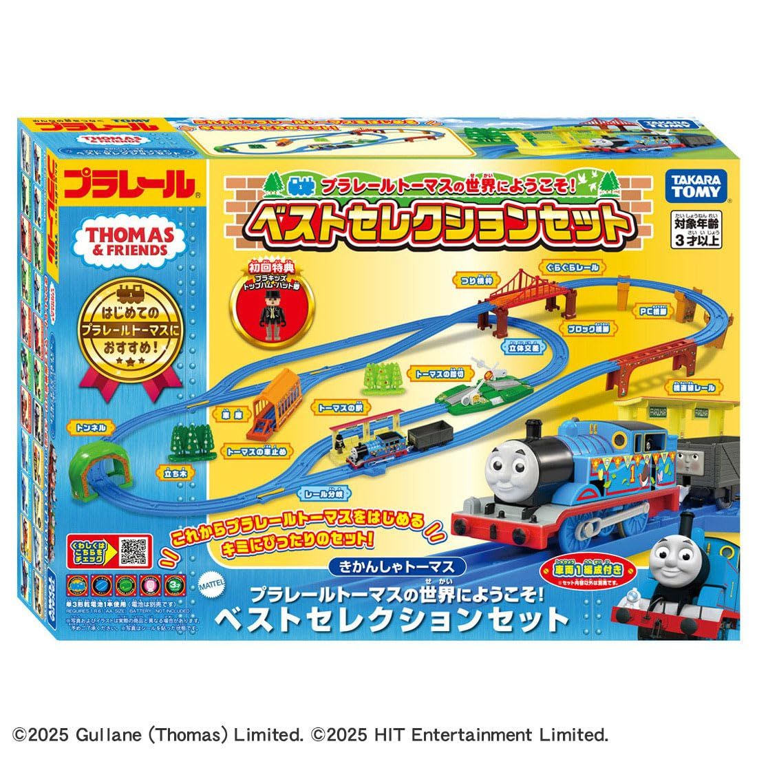  タカラトミー TAKARA TOMY プラレール トーマス プラレールトーマスの世界にようこそ!ベストセレクションセット 初回特典トップハム･ハット卿付き 電車 列車 おもちゃ 3歳以上 その他 ベビー キッズおもちゃ