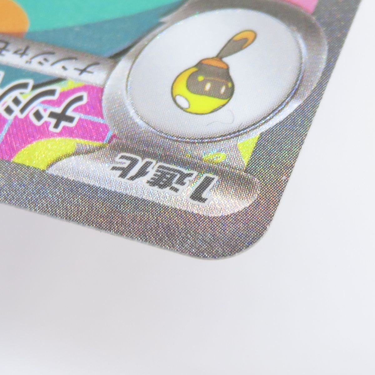 ポケモンカード ナンジャモのハラバリーex M2a 236/193 SAR ※中古