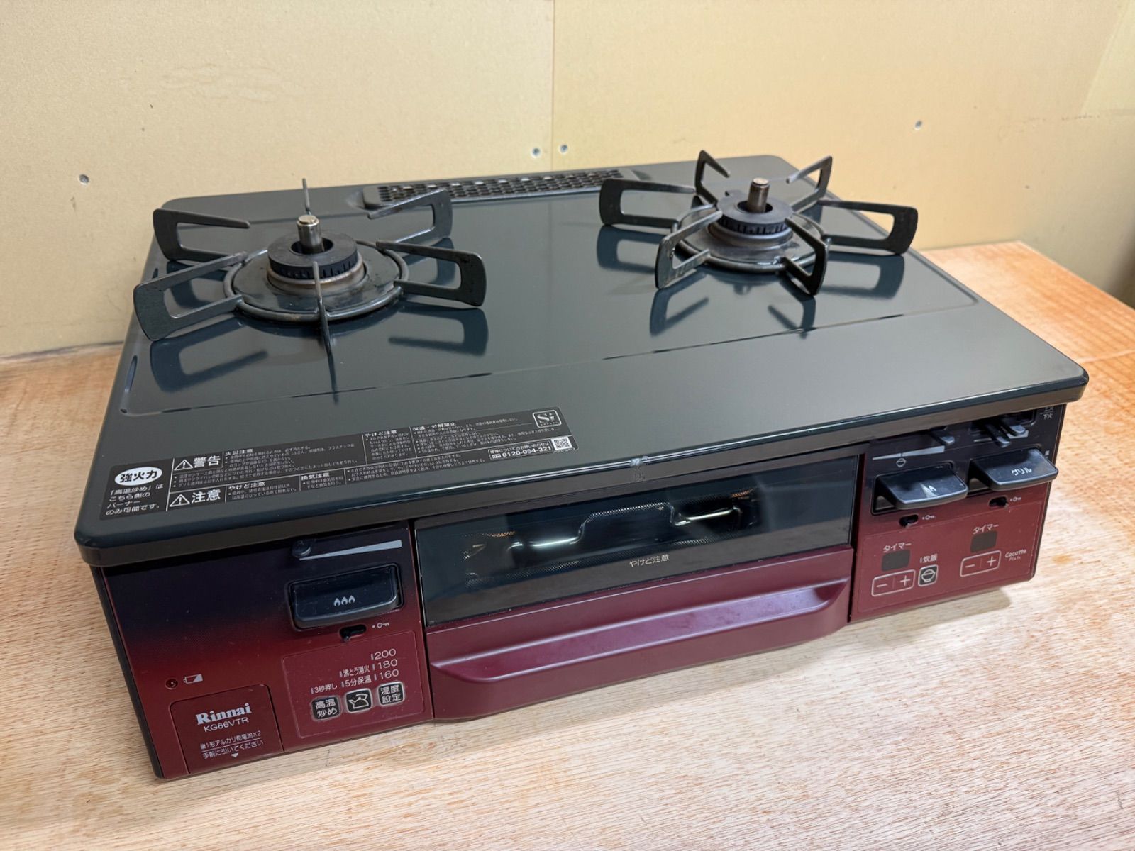 リンナイ ガスコンロ ラクシエファイン KG 66 VT LPガス