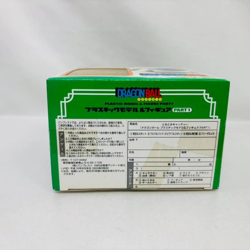 未開封】 ドラゴンボール プラスチック モデル & フィギュア PART 1 C