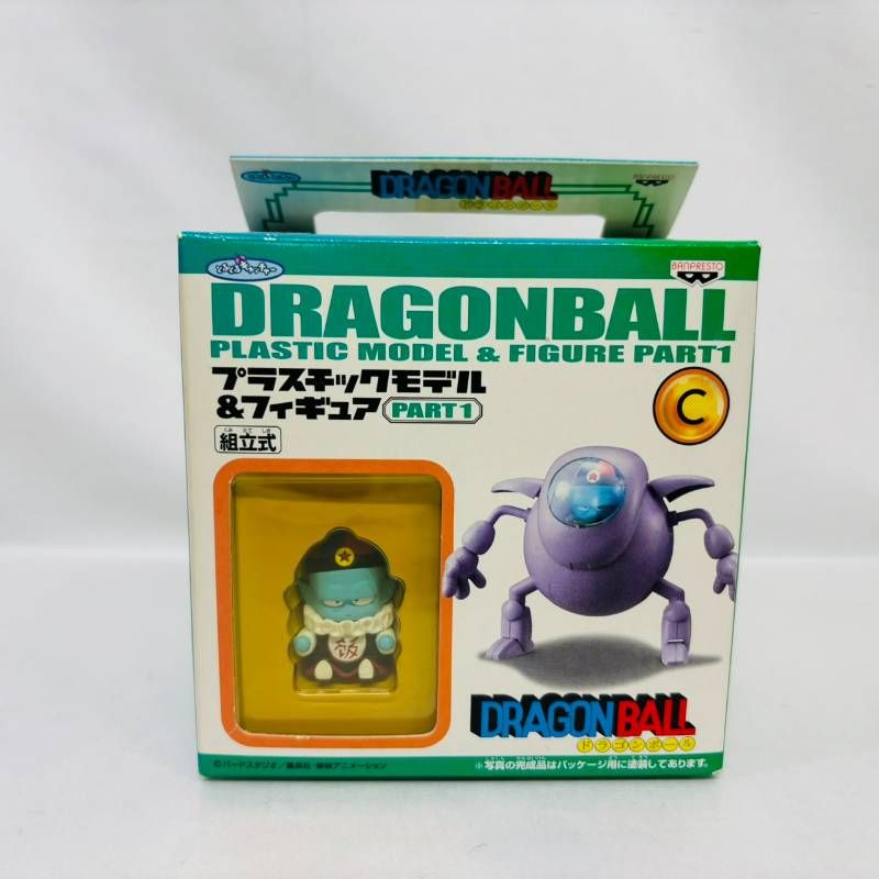 未開封】 ドラゴンボール プラスチック モデル & フィギュア PART 1 C