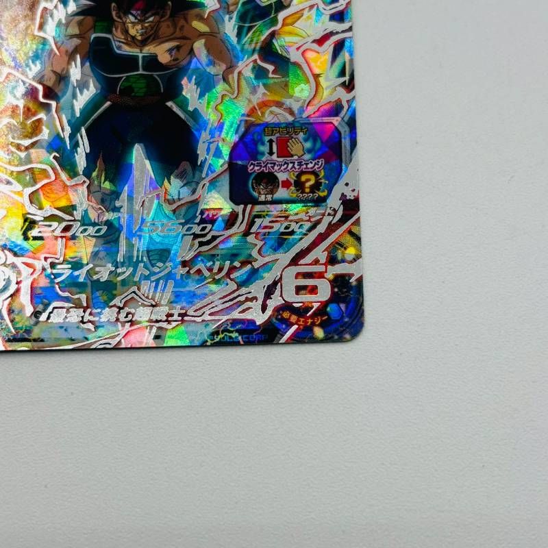 ドラゴンボール スーパードラゴンボールヒーローズ バーダック SEC