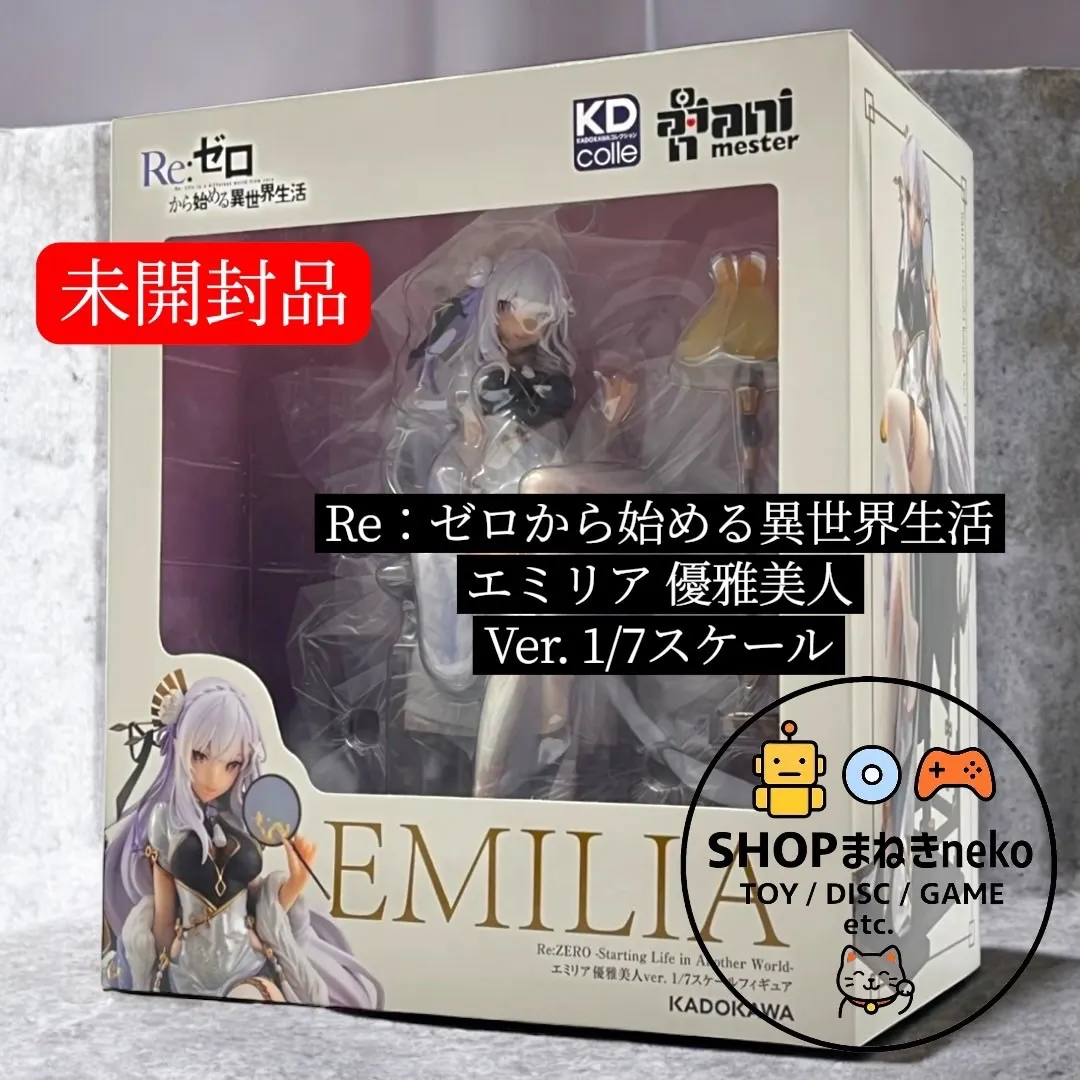 2026年最新】エミリア フィギュア 優雅美人の人気アイテム - メルカリ