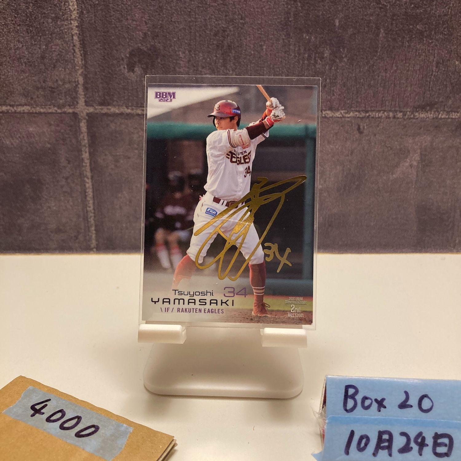 2023 BBM 2nd Version 山崎剛 085/160 金箔サイン 東北楽天ゴールデン