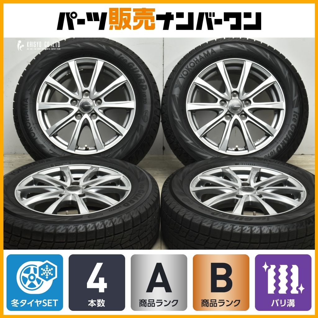 バリ溝品】ミルアス 16in 6.5J +53 PCD114.3 ヨコハマ アイスガード 