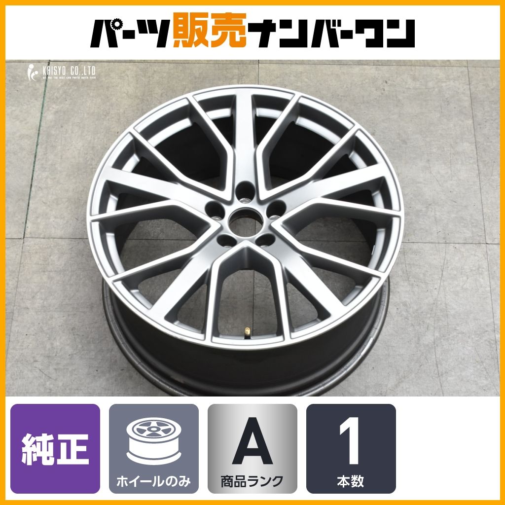 交換用 アウディ AUDI F 5型 A 5 S 20 in 9 J 34 PCD 112 1本 品番 Vスポークスターデザイン マットチタングレー