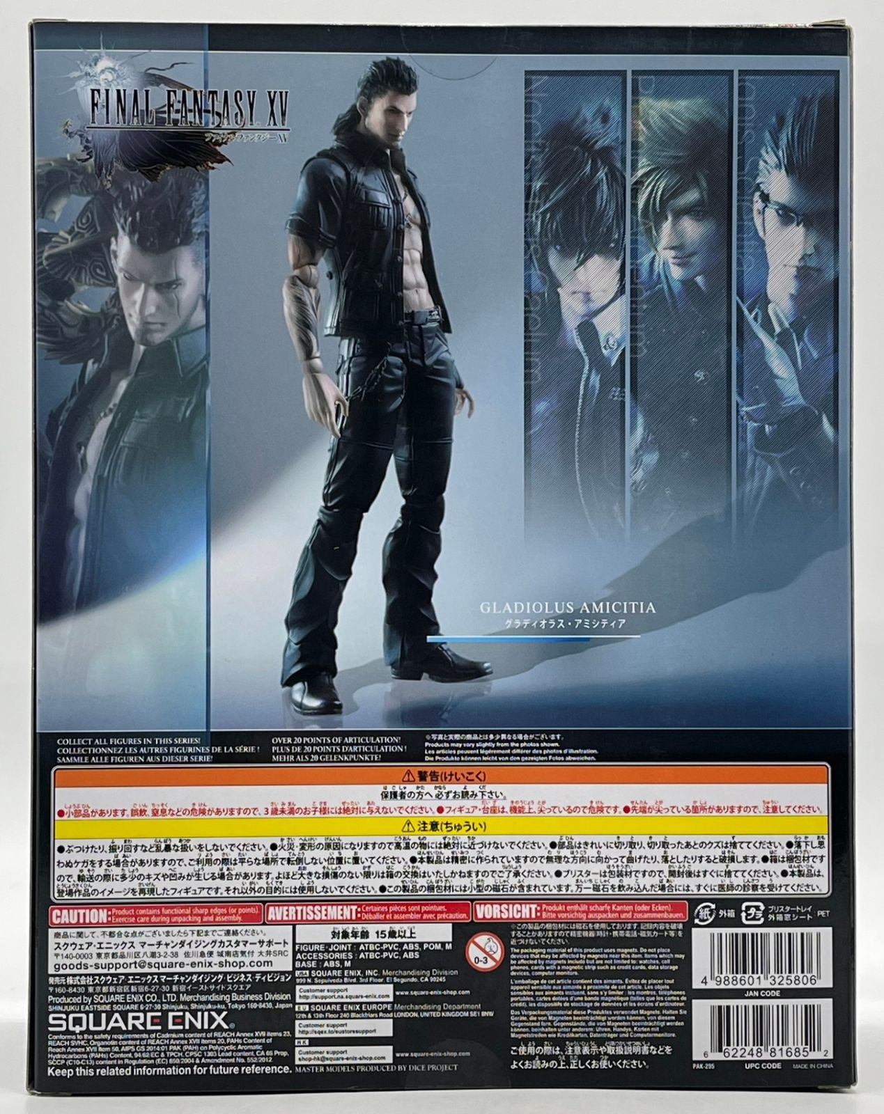 未開封】PLAY ARTS改 FINAL FANTASY XV グラディオラス #nn XV Arts