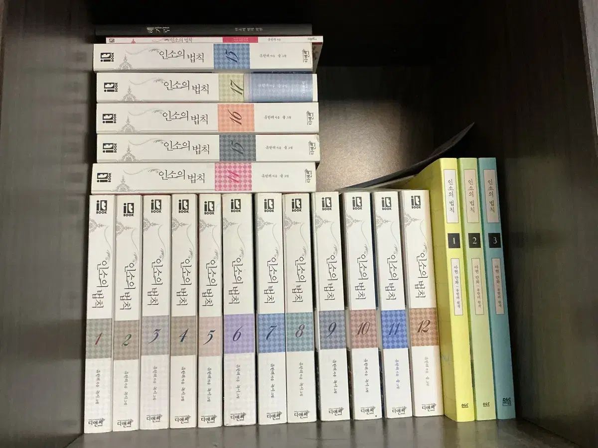 ネット小説の法則 小説 全巻 ウェブトゥーン