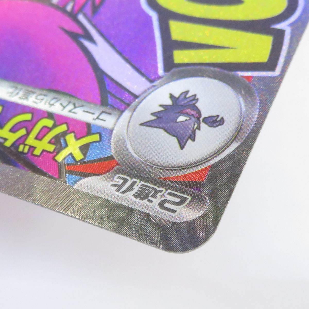 ポケモンカード メガゲンガーex M2a 230/193 MA ※中古 - メルカリ