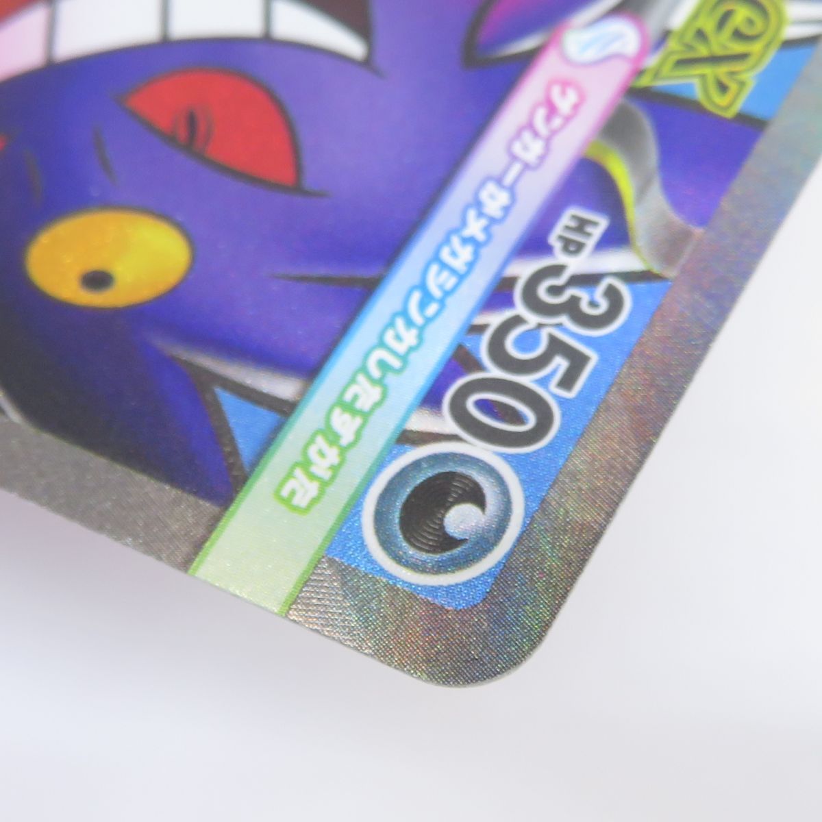 ポケモンカード メガゲンガーex M2a 230/193 MA ※中古 - メルカリ