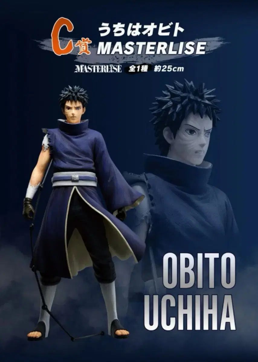 NARUTO -ナルト- 一番くじ 心を映す紅の瞳 C賞 うちはオビト - メルカリ