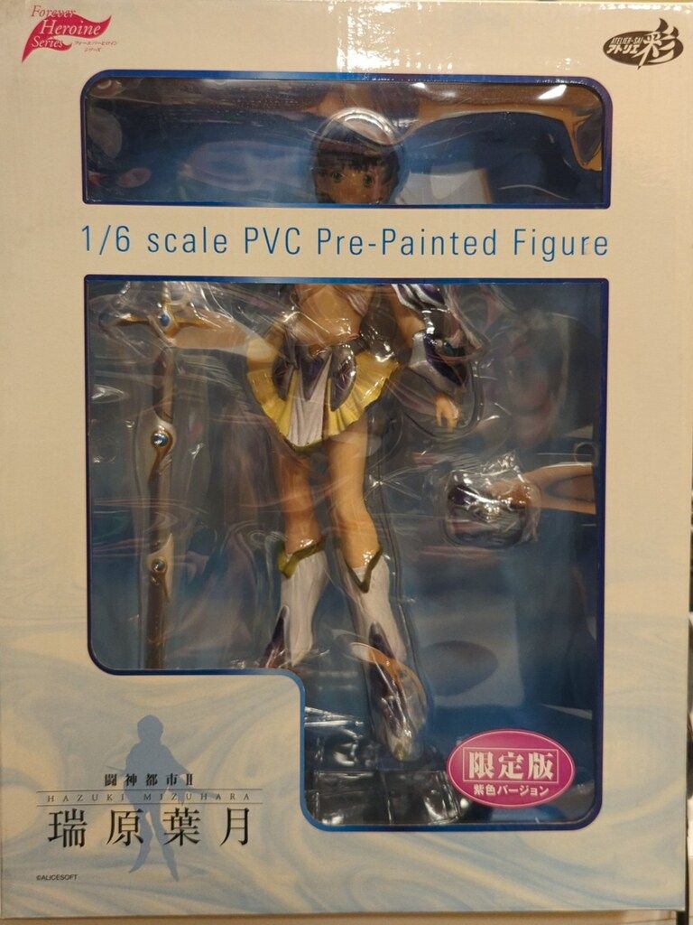 アトリエ彩 アトリエ彩 瑞原葉月(紫)/宮沢模型限定/闘神都市Ⅱ/PVC PVC