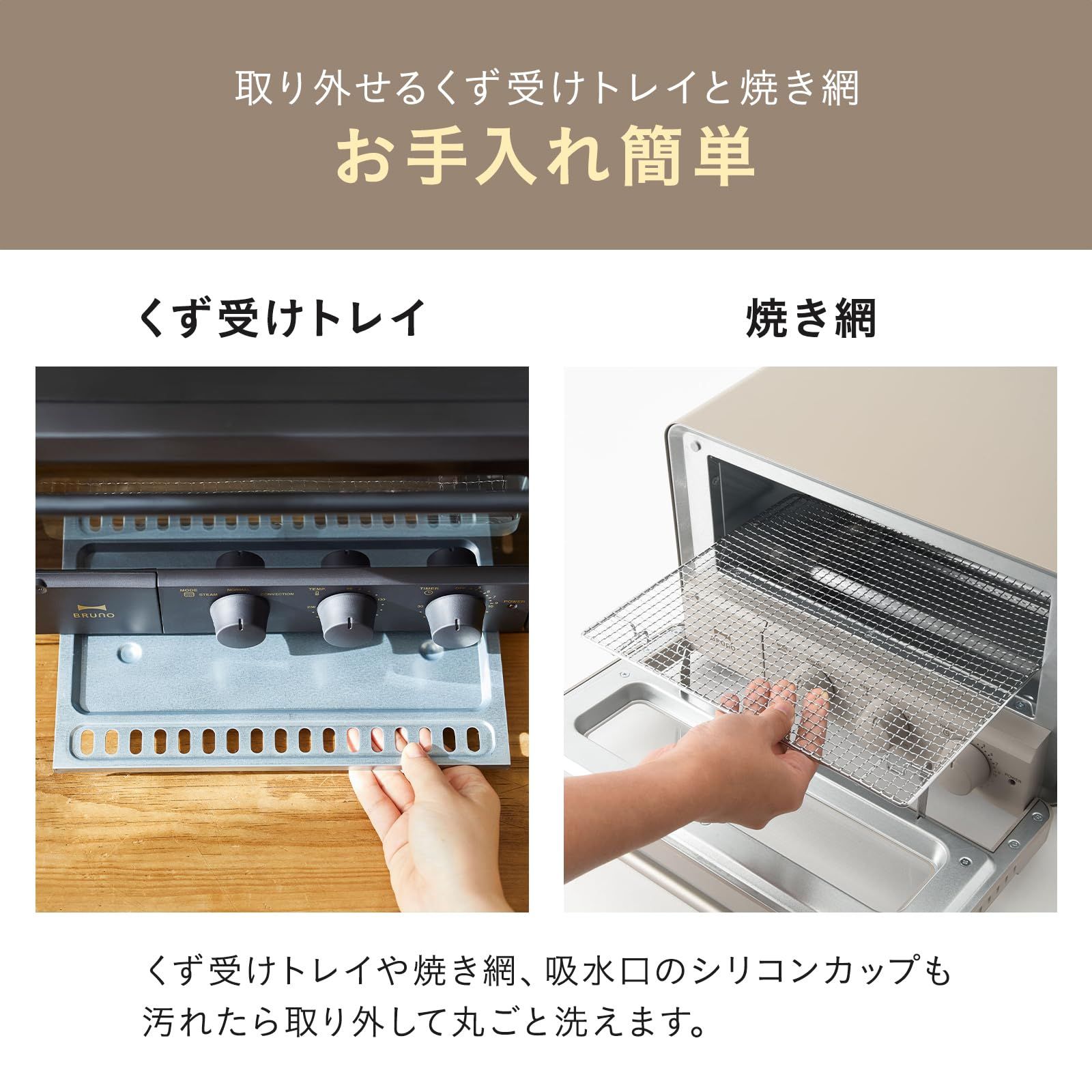 BRUNO ブルーノ オーブン トースター 4枚焼き スチーム ＆ ベイク