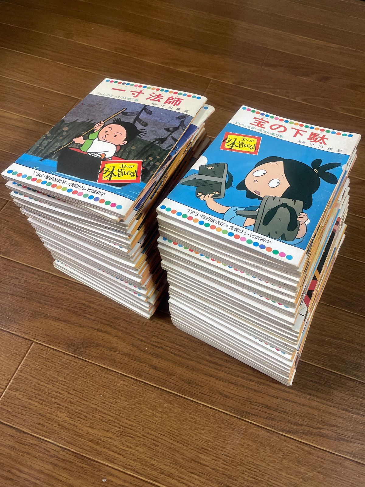 テレビカラーえほん まんが日本昔ばなし 全60巻 童音社 絵本 読物