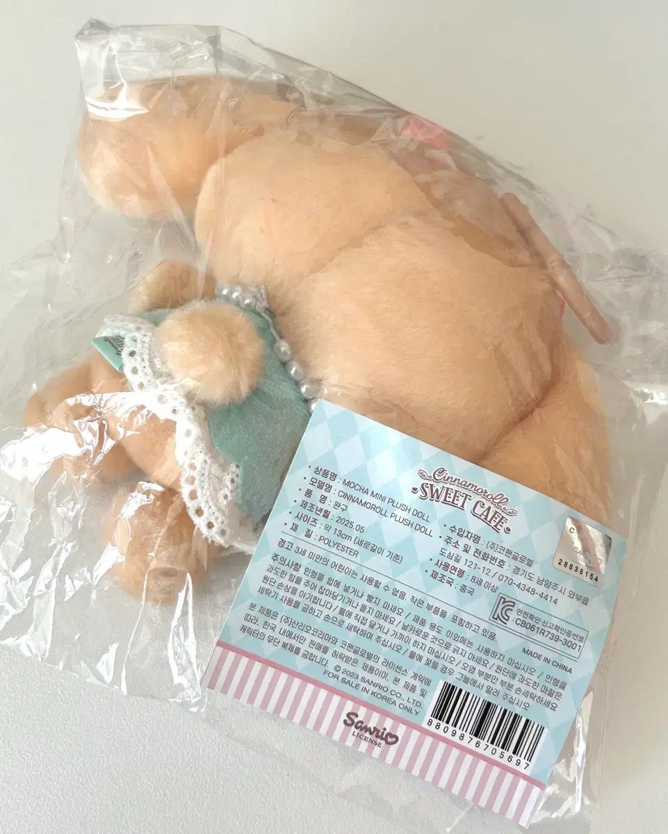 新品 シナモロール カフェ モカ マスコット キーホルダー ぬいぐるみ