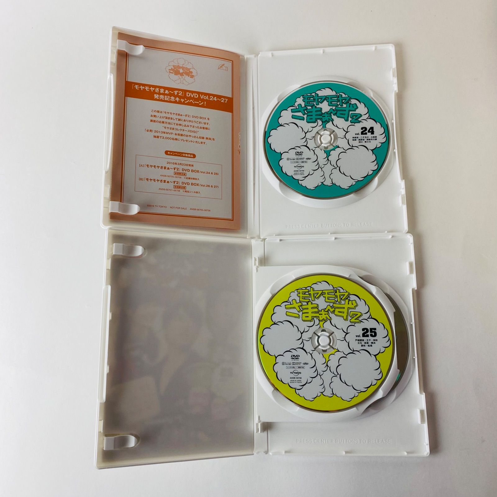 モヤモヤさまぁ～ず2 DVD-BOX(VOL.24、VOL.25) ANSB-56705/56706 [D