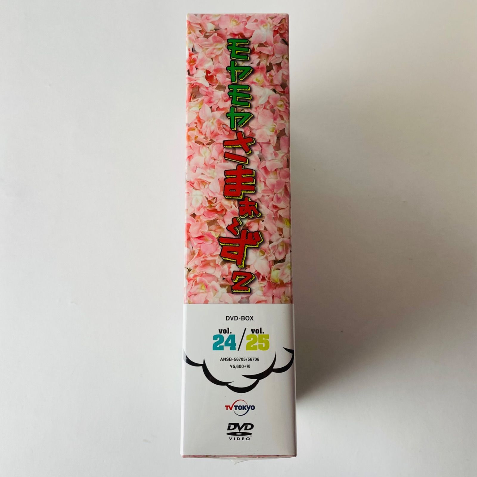モヤモヤさまぁ～ず2 DVD-BOX(VOL.24、VOL.25) ANSB-56705/56706 [D