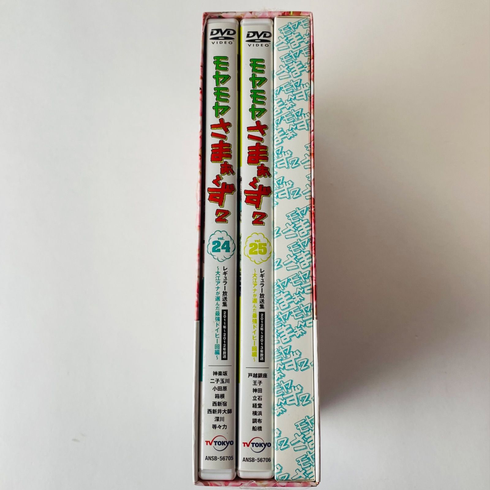 モヤモヤさまぁ～ず2 DVD-BOX(VOL.24、VOL.25) ANSB-56705/56706 [D