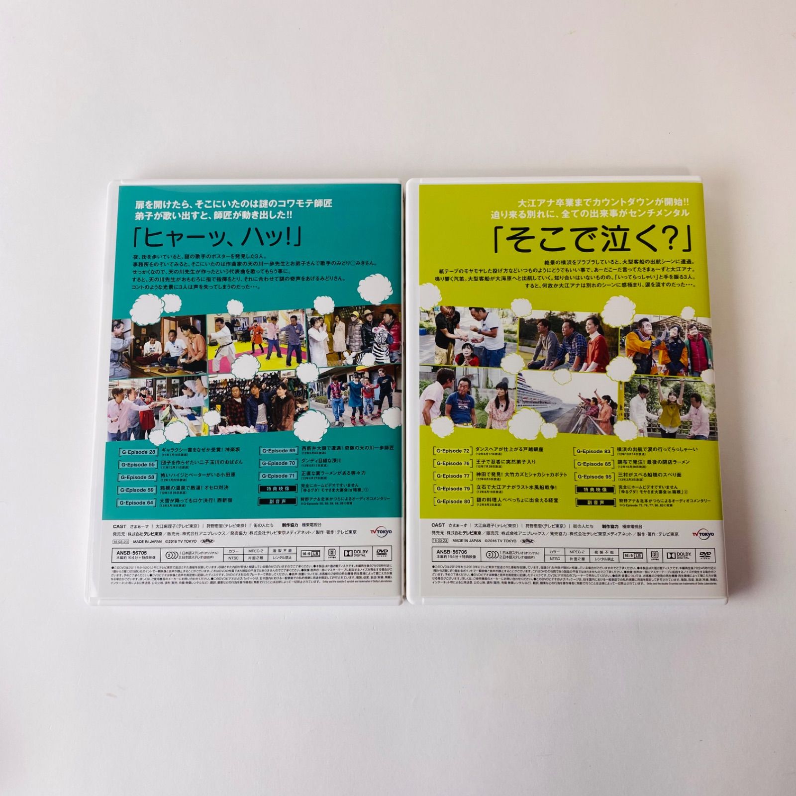 モヤモヤさまぁ～ず2 DVD-BOX(VOL.24、VOL.25) ANSB-56705/56706 [D