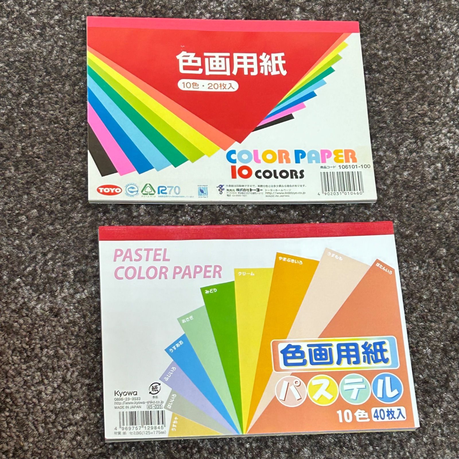 セット販売》クラフトパンチ まとめ売り セット ケース付 色画用紙付