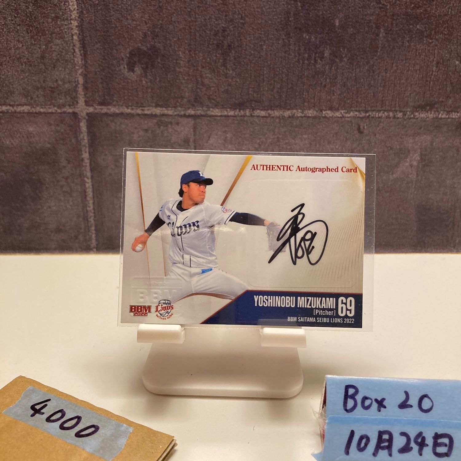 bbm icons samurai 2023 西武ライオンズ　水上由伸　サイン bbm icons samurai 2023 西武ライオンズ 水上由伸 サイン bbm icons