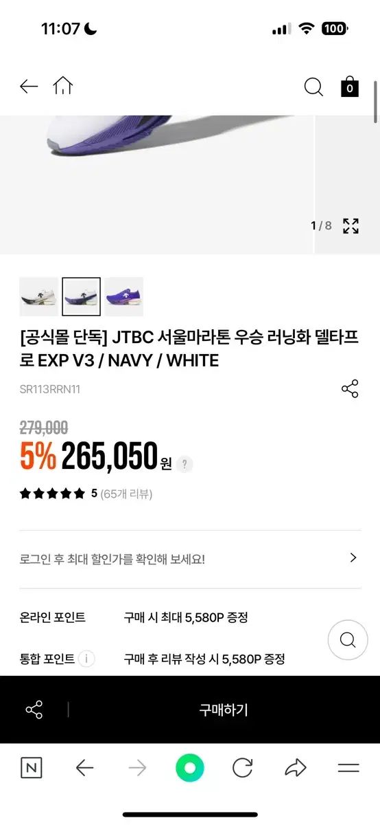 デサント ランニングシューズ 250