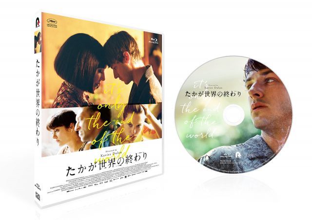 たかが世界の終わり Blu-ray