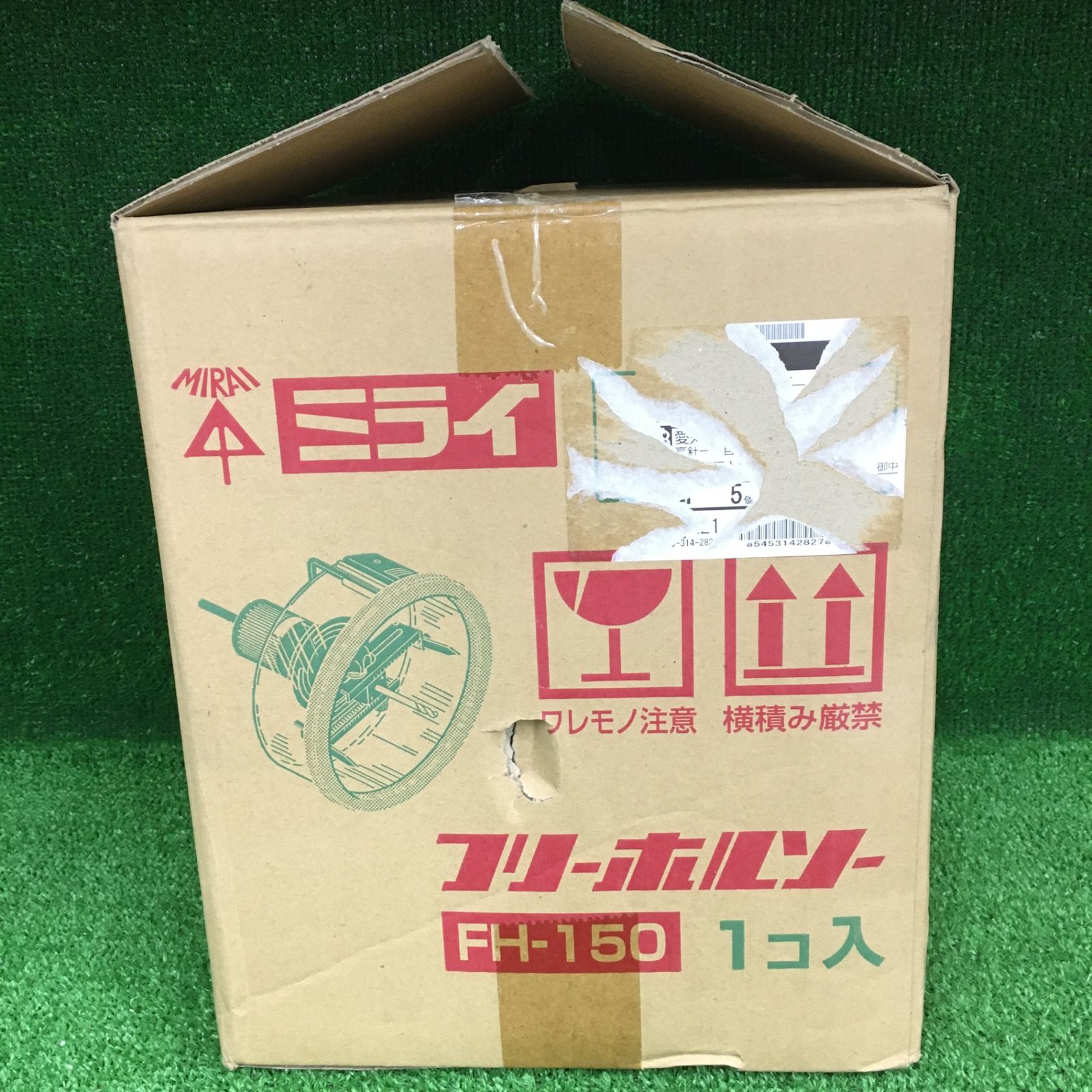 フリーホルソー