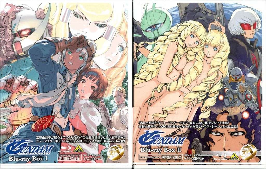 アニメBlu ray ∀ガンダム Blu rayBOX 全2 BOX セット
