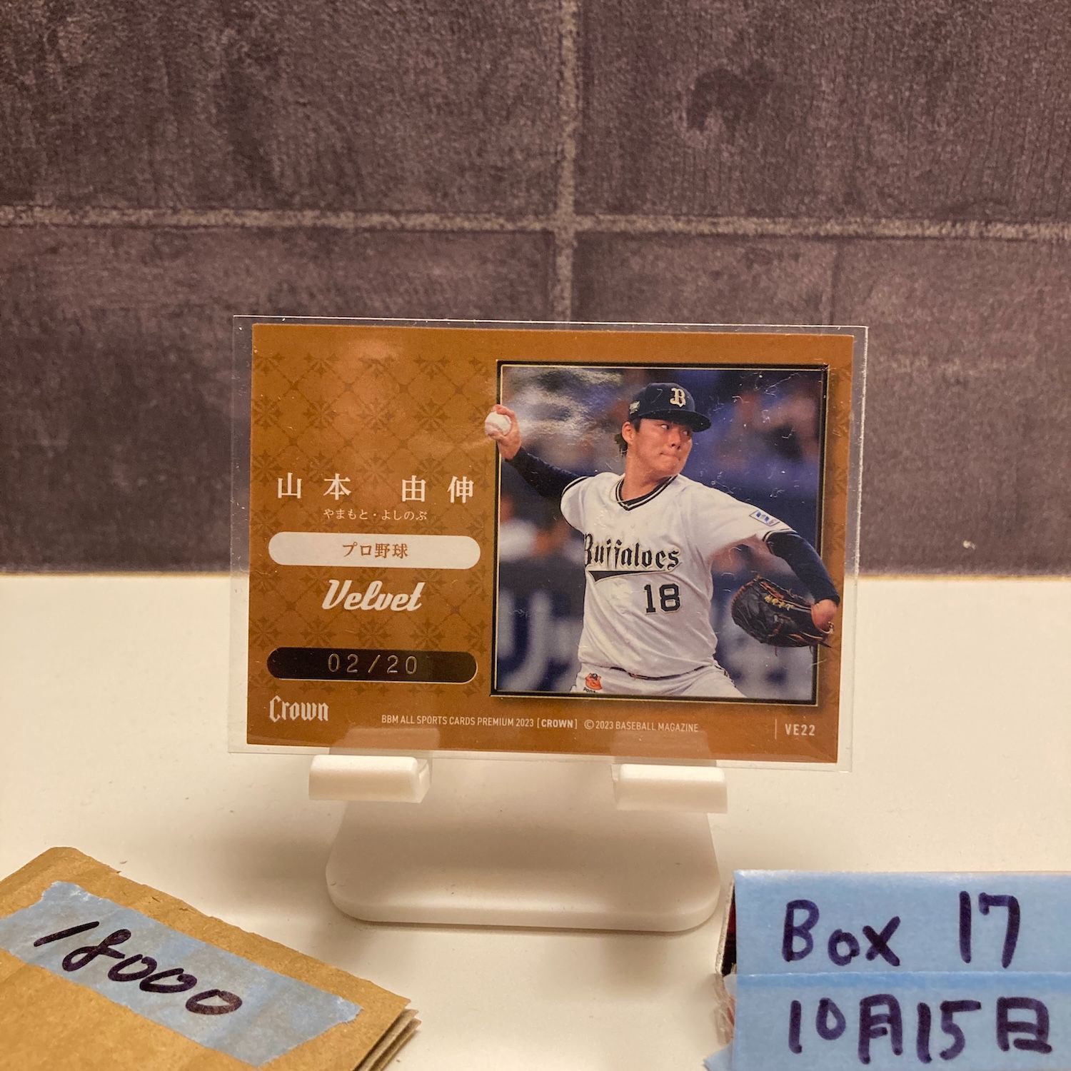 BBM crown 山本由伸 Velvet 20枚限定 野球 BBM 2022 Crown 山本由伸 ⁄20 VE23 VELVET