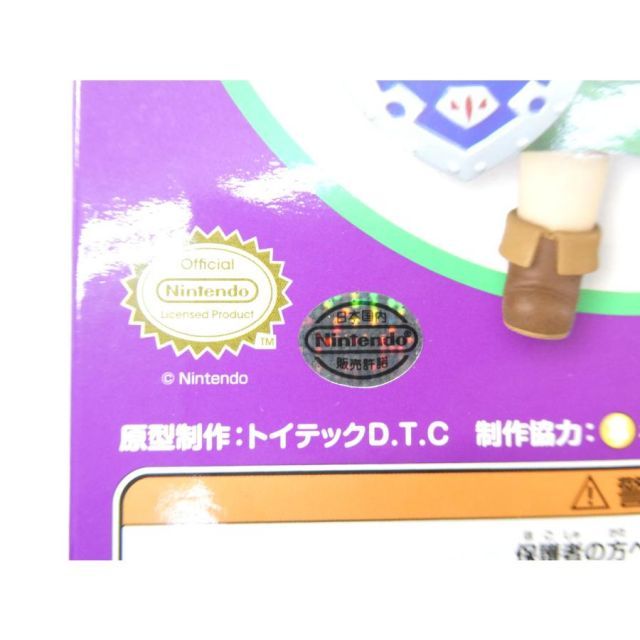 未開封 ねんどろいど 553 ゼルダの伝説ムジュラの仮面3D リンク