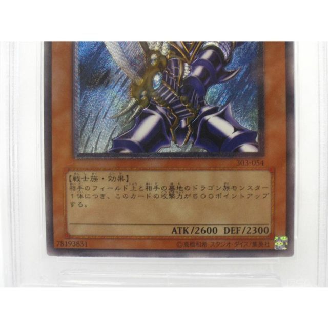 PSA8 遊戯王 UL バスター・ブレイダー 303-054 #UX2365 - メルカリ
