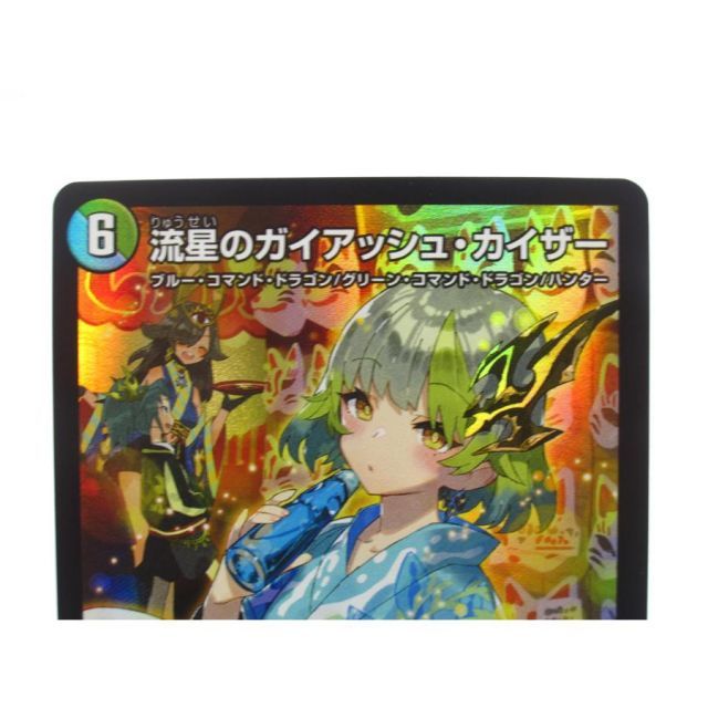 デュエルマスターズ SR 流星のガイアッシュ・カイザー 4/5 #UX2362