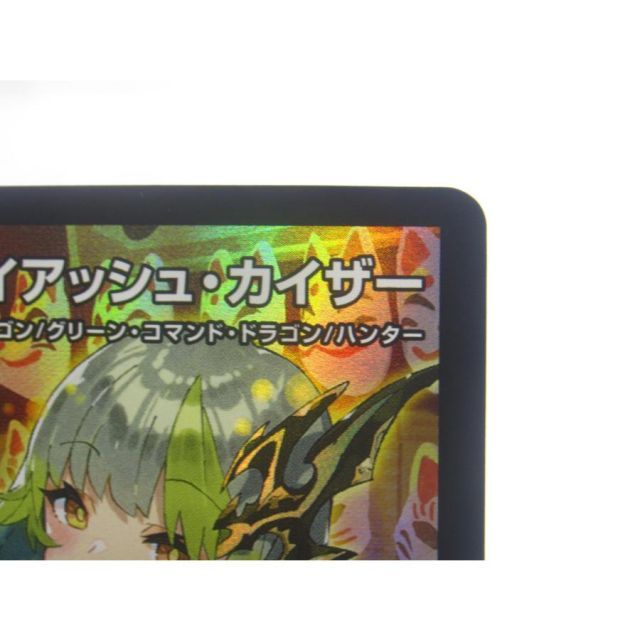 デュエルマスターズ SR 流星のガイアッシュ・カイザー 4/5 #UX2362