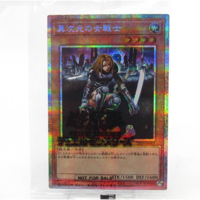 未開封 遊戯王 異次元の女戦士 25YA-JP003 #UX2361 - メルカリ