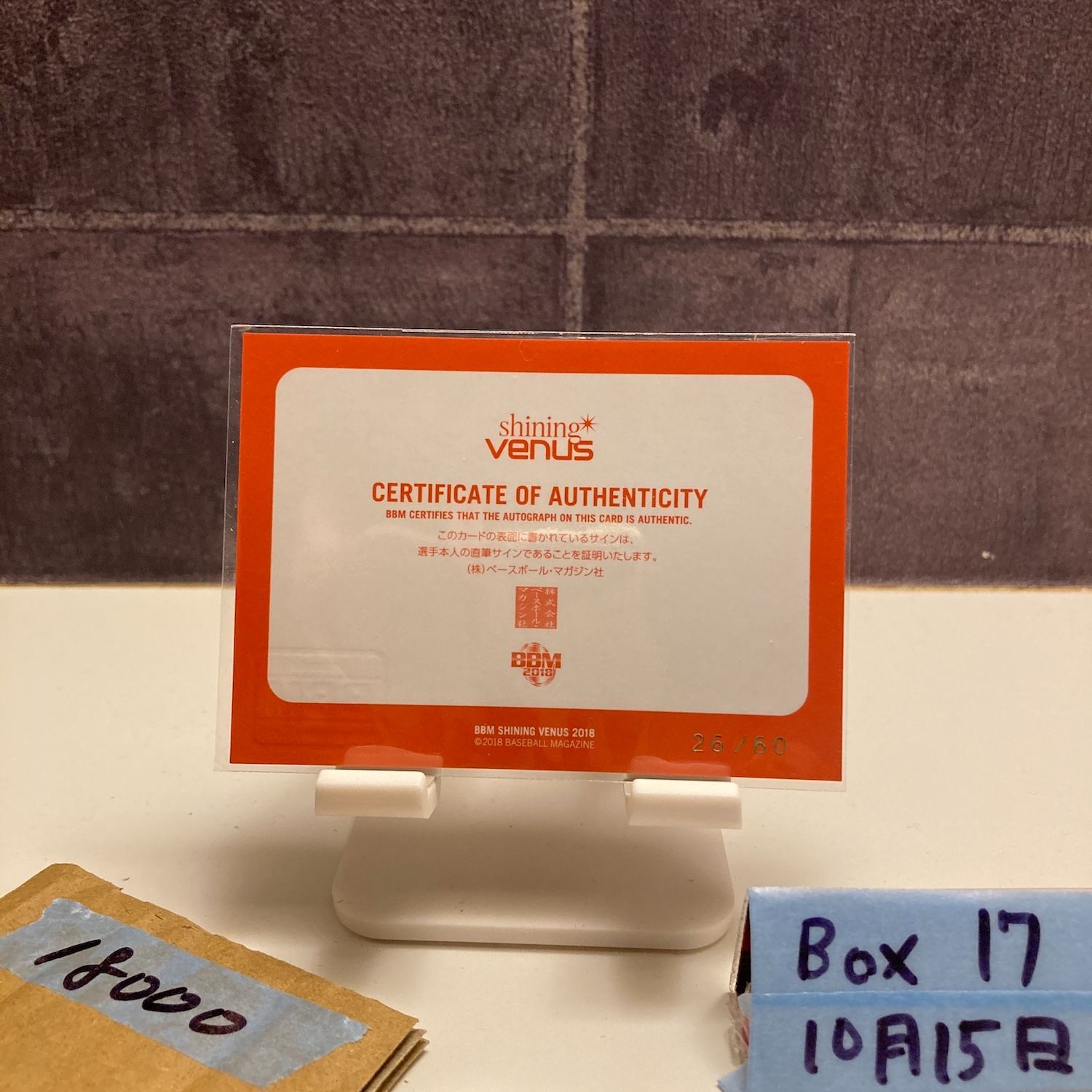 2018 BBM 福島千里 26/60 直筆サインカード 陸上競技 Shining Venus