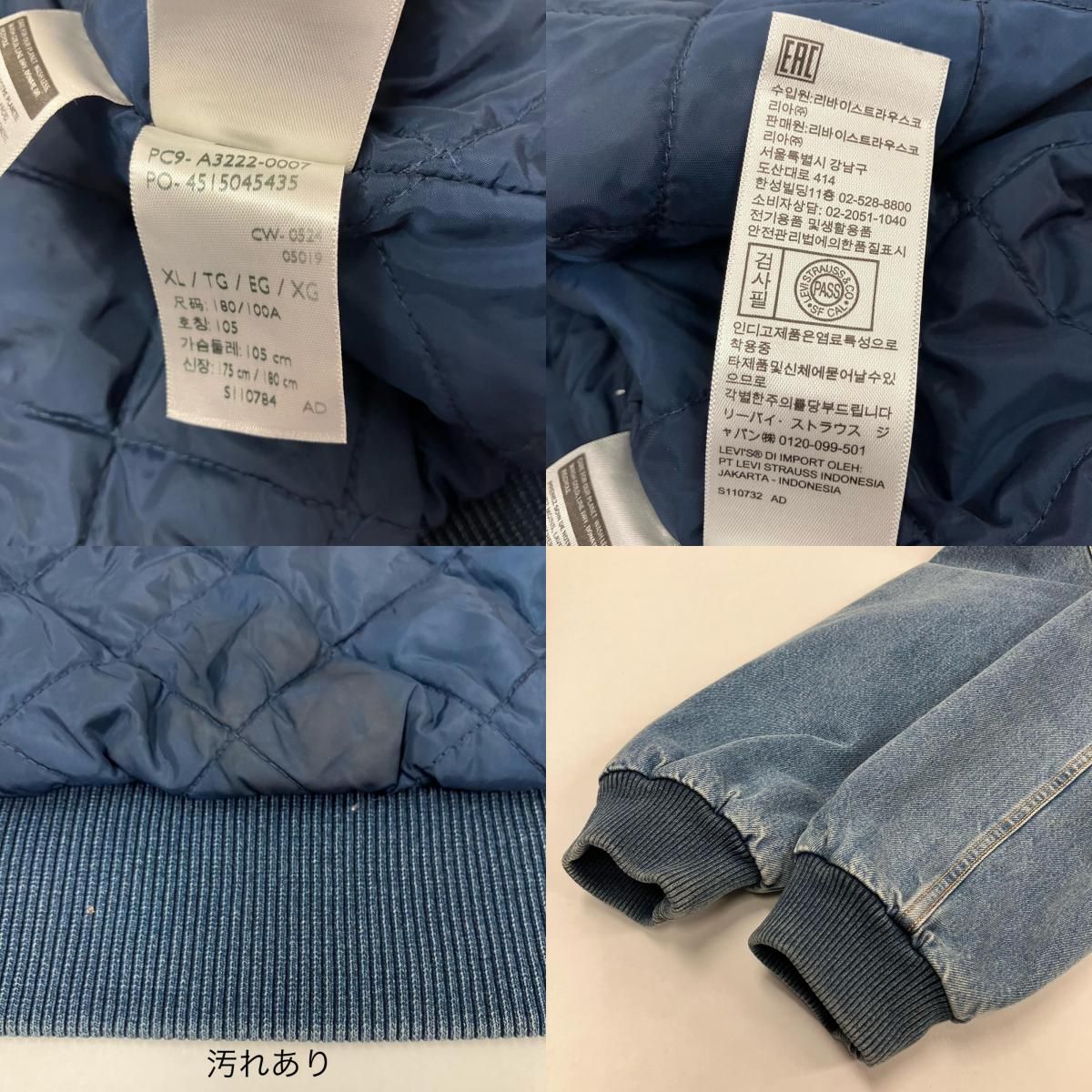  Levi s リーバイス パーカー POTRERO PC 9 A 3222 0007 ライトブルー サイズ XL 93 その他 メンズ