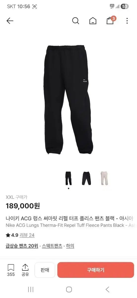 ナイキ ACG フリース トレーナー パンツ ブラック xxl