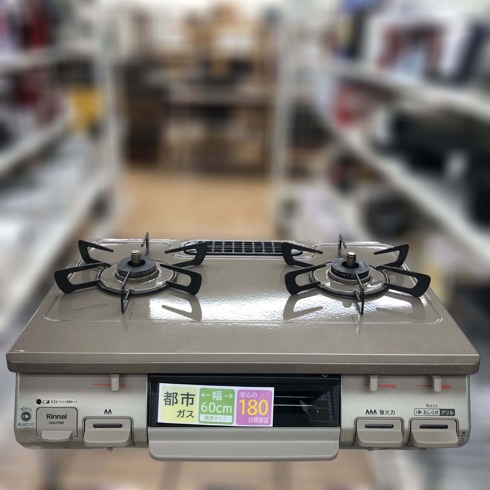 リユース Rinnai リンナイ ガステーブル 都市ガス用 KG 67 PBR 21年製 管理1214 01
