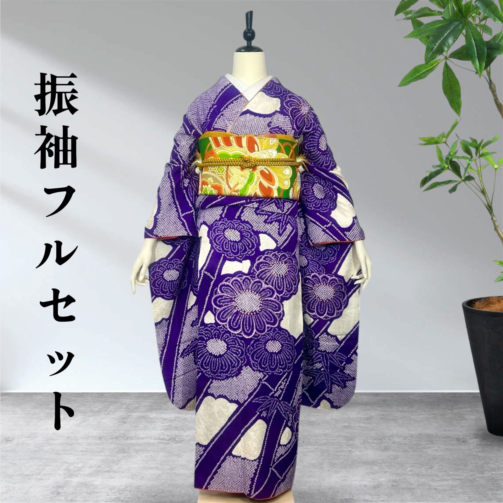 振袖フルセット 総絞り 振り袖 成人式 - メルカリ