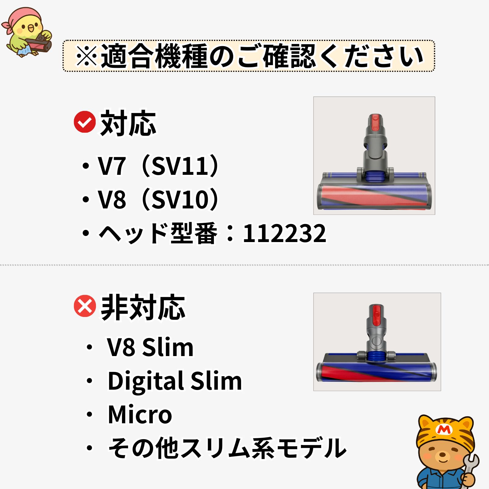 動作確認・分解清掃済】Dyson V7 V8 ソフトクリーナーヘッド SV11 SV10
