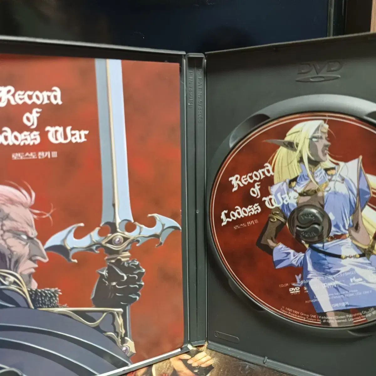 ロードス島戦記 公式通販 BOX : DVD+CD フルセット tv エディション+ dvd ova DVD-BOX EMOTION the 神谷明 冬馬由美, ゲオ公式通販サイト⁄ゲオオンラインストア中古1.ロードス島戦記