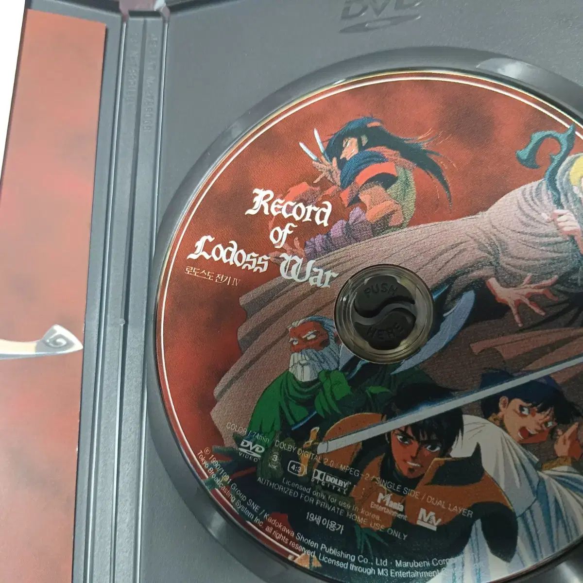 ロードス島戦記 公式通販 BOX : DVD+CD フルセット tv エディション+ dvd ova DVD-BOX EMOTION the 神谷明 冬馬由美, ゲオ公式通販サイト⁄ゲオオンラインストア中古1.ロードス島戦記