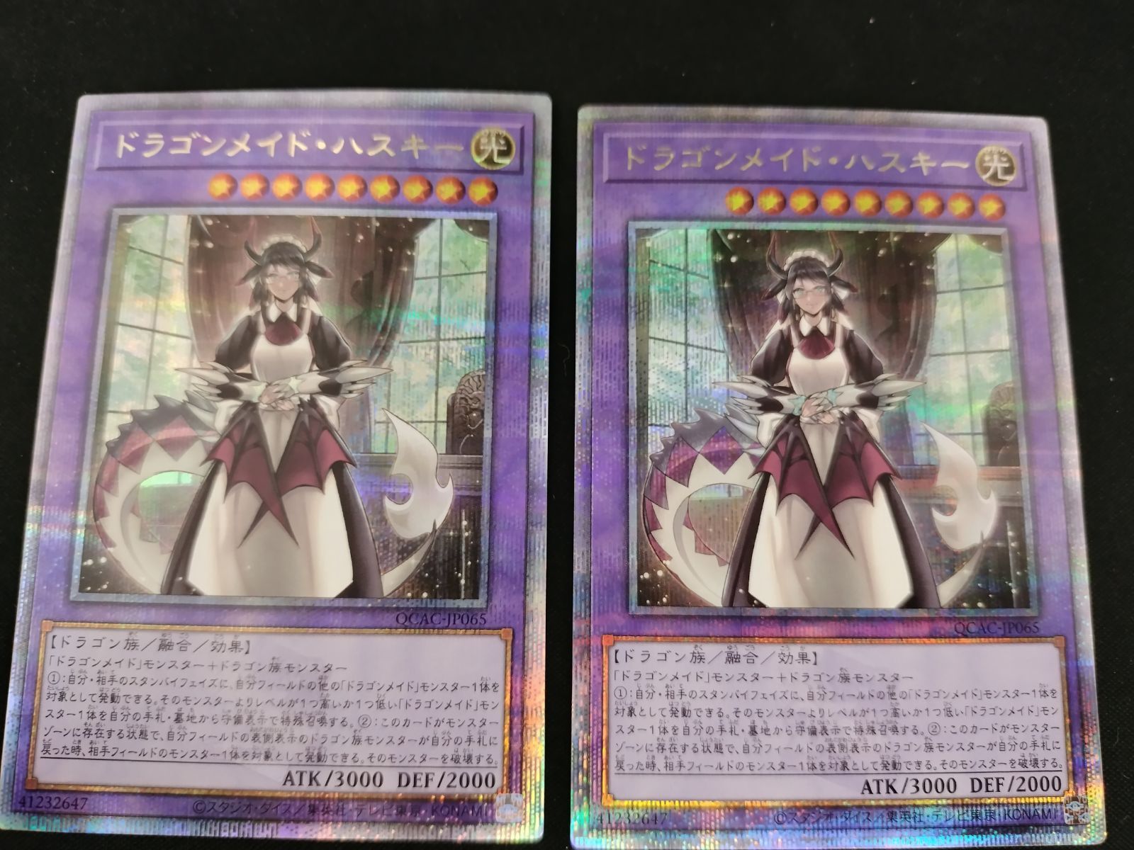 中古TCG】遊戯王OCG ドラゴンメイド・ハスキー(25thレア) 2枚セット