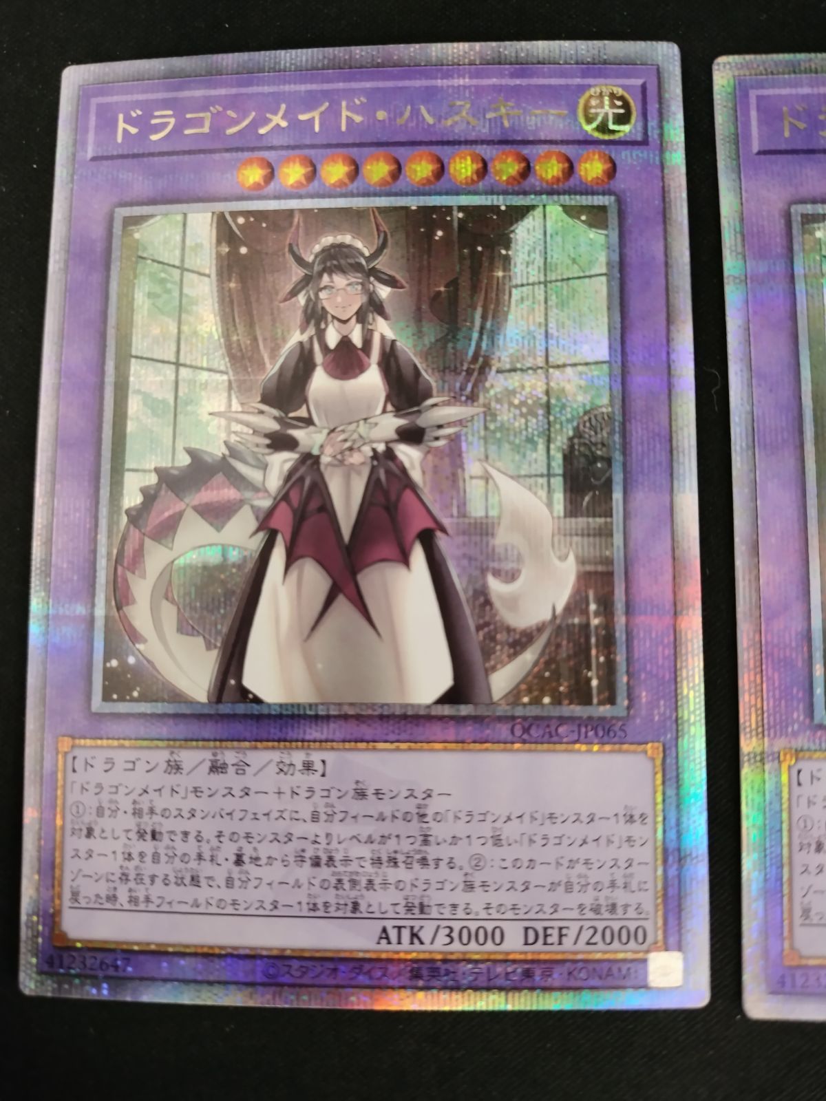 中古TCG】遊戯王OCG ドラゴンメイド・ハスキー(25thレア) 2枚セット