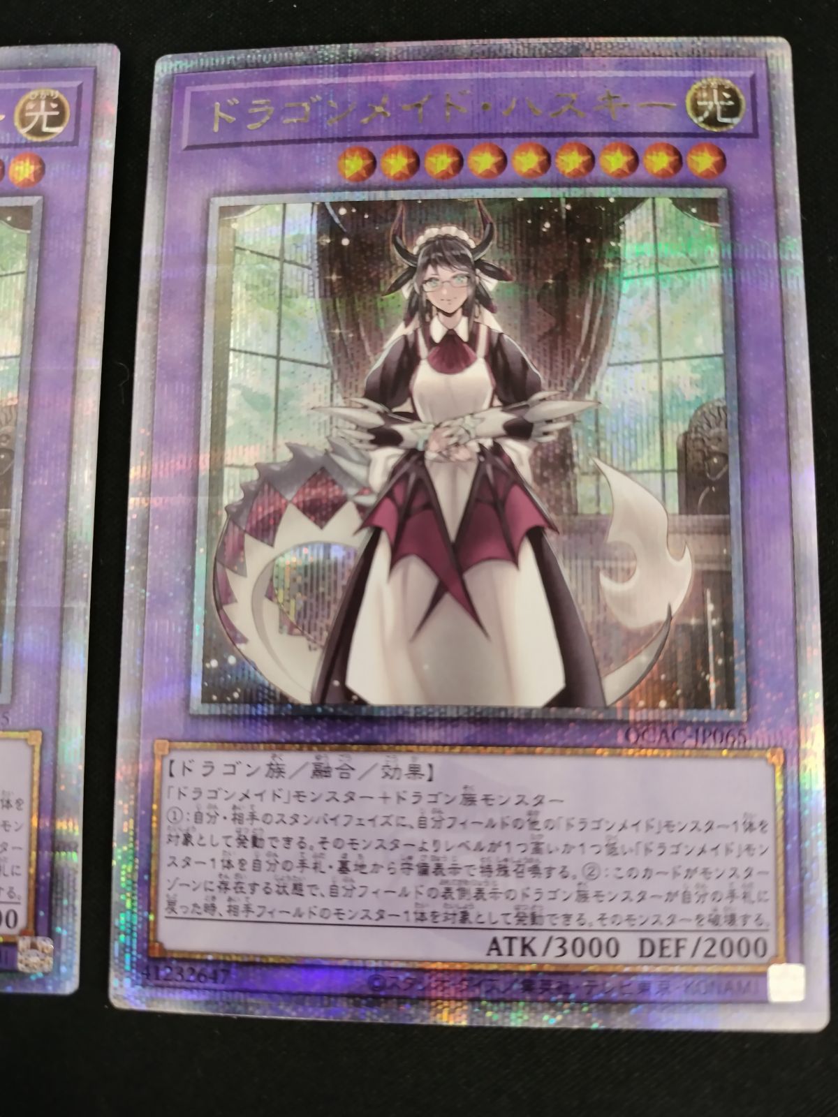 中古TCG】遊戯王OCG ドラゴンメイド・ハスキー(25thレア) 2枚セット