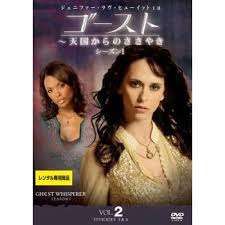 中古】 ゴースト～天国からのささやき シーズン1 Vol.2 [レンタル落ち