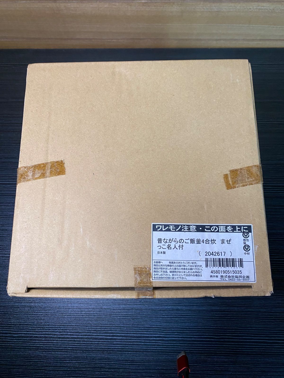 昔ながらのご飯釜4合炊 まぜっこ名人付